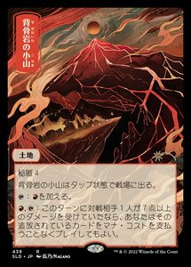 Latest Arrivals: Spinerock Knoll [Secret Lair Drop Series]