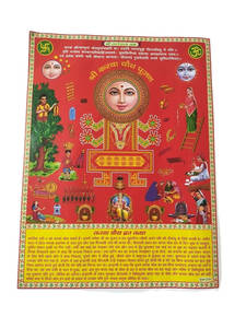 Karwachauth: Karwa Chauth Poster