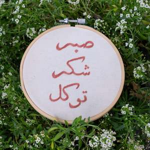 Loose Threads: Arabic Calligraphy DIY Embroidery Kit
