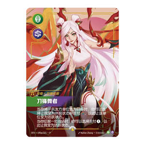 Trading Card Games: Riftbound: League of Legends TCG - Single Card