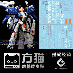 1 100 Master Grade: EVO Decal - MG 1/100 Gundam EXS1.5 EX-S - Fluorescent