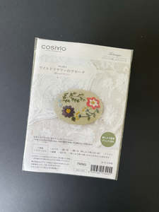 Botanical Embroidery Brooch Embroidery Kit - Wildflower