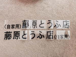 Initial D Decal - Black Color - MJs Trading NZ- One-Stop for Jeep Wrangler Accessories