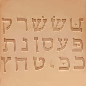 IVAN Alphabet Stamp Set