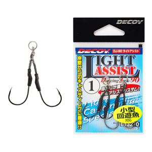 Decoy - Light Assist