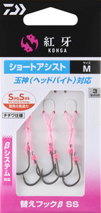 Daiwa - Kohga Replacement Hookset Short