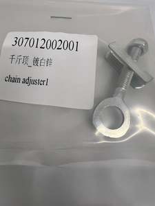 EVOCA CHAIN ADJUSTER1