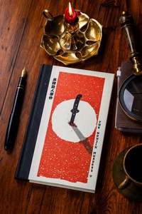 Classic Fiction: The Honjin Murders