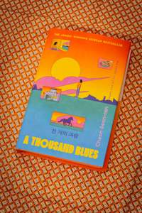 Award Winning Fiction: Thousand Blues , A