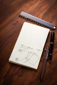 Md Paper: MD Notebook Light - Blank B6 Slim