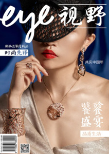 %E6%9D%82%E5%BF%97 Magazine: Chinese Eye Magazine | Edition 3