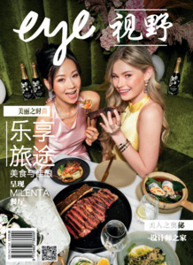 Chinese Eye Summer 2025/2026