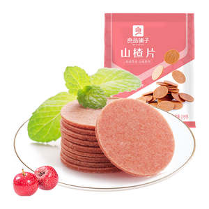 Hawthorn Fruit Slice