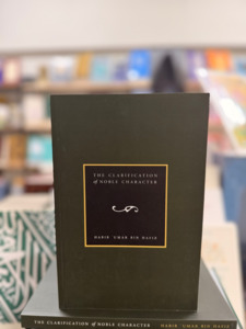 New Books: The Clarification of Noble Character