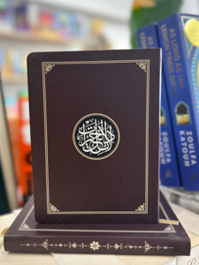Prophet Muhammad Peace Be Upon Him: Dalail al-Khayrat (Arabic)