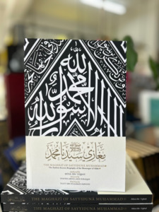 Prophet Muhammad Peace Be Upon Him: The Maghazi of Sayyiduna Muhammad ﷺ