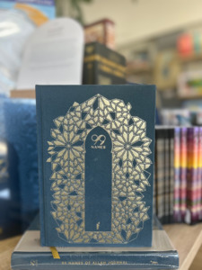 Interactive: 99 Names of Allah Guided Journal