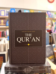 The Quran (English Translation)