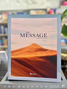 Quran: The Message Madani Edition