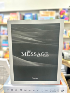 Quran: The Message Makkah Edition