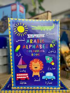 Activity Books: Arabic Alphabet Colouring Book