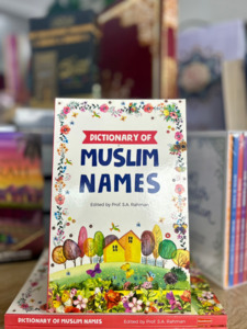 Goodword: Dictionary Of Muslim Names