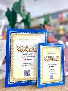 Best Sellers: Al Qaida Nooraniah