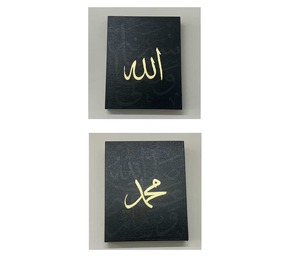 Allah and Muhammad ﷺ Calligraphy