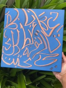 “Allow it to come the way it was written for you”.