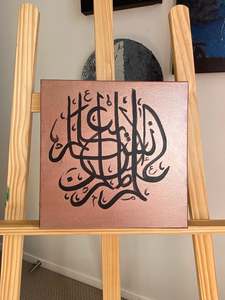 Art: “Taught man, what he did not know” (96:5)