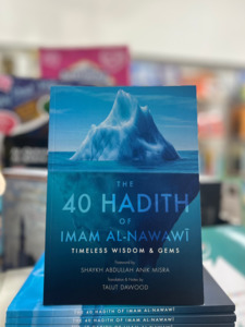 Hadith: The 40 Hadith of Imam al-Nawawi