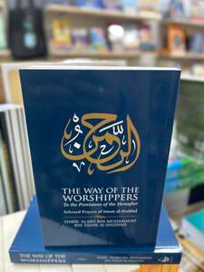 Dua Books: The Way of the Worshippers To The Provisions of The Hereafter: Wasilat ul-Ibad ila Zad il-Ma'ad (Arabic - English)