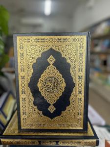 Back In Stock: Mushaf Madinah Beirut Print (Big)