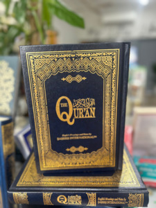 Back In Stock: Saheeh International Arabic Quran with English Translation