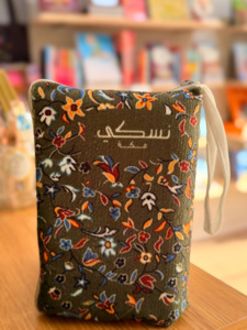 Prayer Mats: Travel Prayer Mat – Rawda Green