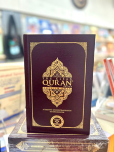 The Clear Quran - English Only | Hardcover