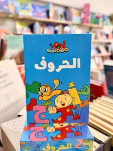 Back In Stock: Adam & Mishmish – Alphabet Flashcards