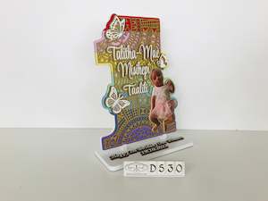 D530 First Birthday key