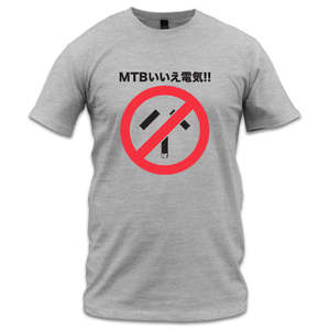 Lucky Dip: No E-Bikes T