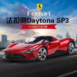 New Price 30 50: JKM 1/32 Bugatti Divo Modern Car Model