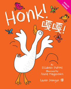 Products: Honk Chinese language Live onetree-house