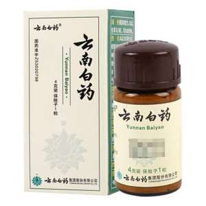 Products: Yunnan Baiyao, 4g Powder a bottle $19.99