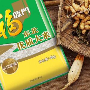 Meal Ingredients: FU LIN MEN CHN Short Grain Rice 4kg