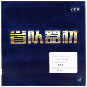 Friendship/729 Battle II Provincial Blue Sponge Ttpanda