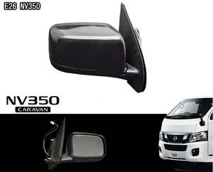 Hiace Van Parts: RIGHT ELECTRIC WING MIRROR FOR NISSAN NV350 E26 CARAVAN  2012 +