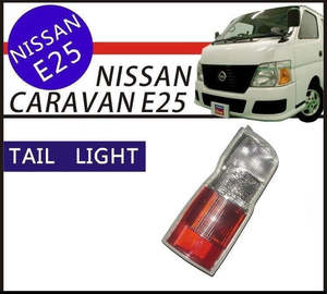 Hiace Van Parts: RIGHT TAIL LIGHT FOR NISSAN  E25 CARAVAN 2001 - 2012