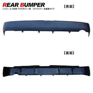 Rear Bumper *Wide Body* "Brand New" for Toyota Hiace SLWB 2004 -- 2017
