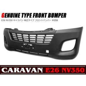 FRONT BUMPER "Brand New" FOR NISSAN NV350 E26 CARAVAN