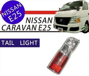 LEFT TAIL LIGHT FOR NISSAN  E25 CARAVAN 2001 - 2012