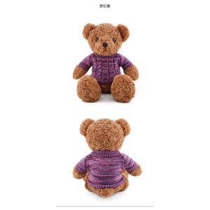 Hugs Baby: 23" Classic Sweater Teddy Bear - Chocolate